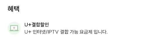 2024년+5월+알뜰폰+15GB이상+요금제+프리티+인터넷결합