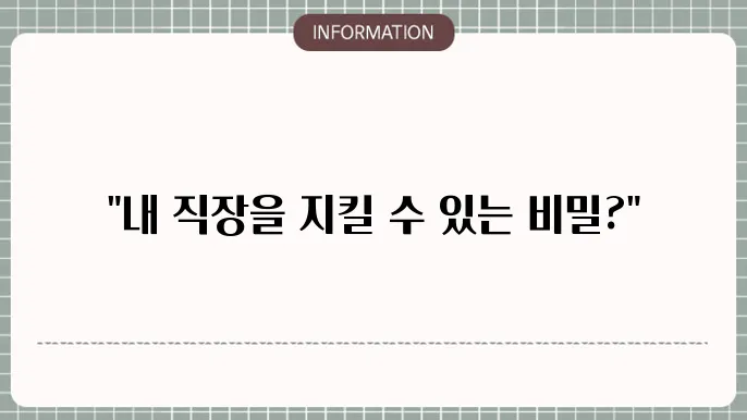 고용유지 지원금이란: 쉽게 이해하기
