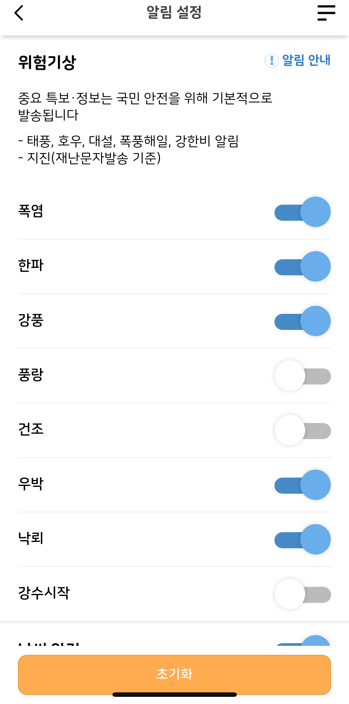 기상청 동네예보