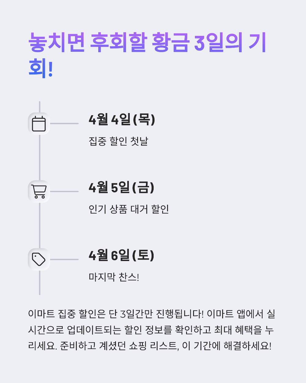 전단지 없이 득템하는 법! 2025 이마트 랜더스 쇼핑페스타 할인 꿀팁 7가지
