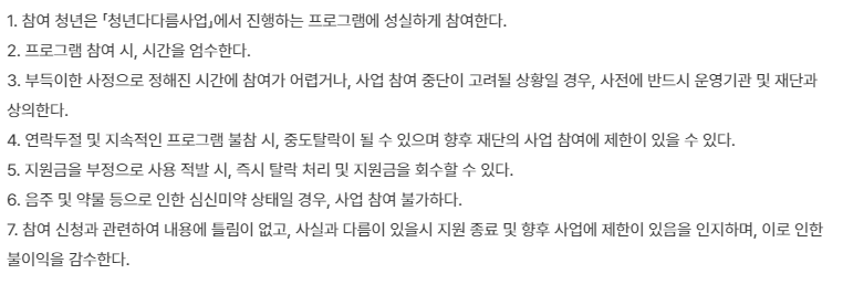 2024-청년다다름사업-(자립지원)-모집대상-및-방법-지원내용