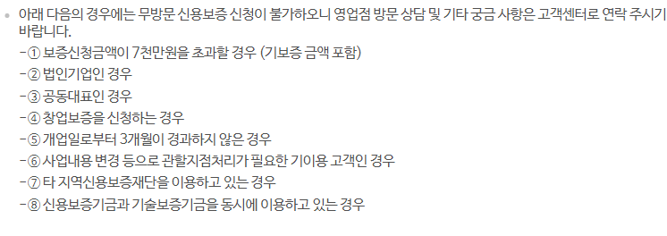 소상공인 안심금리자금