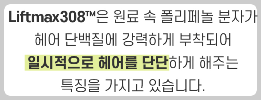 그래비티샴푸