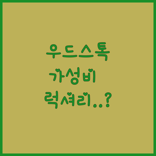 영국 우드스톡 호텔 추천 가성비부터 ..