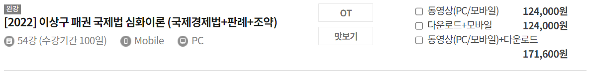 이상구 패권 국제법