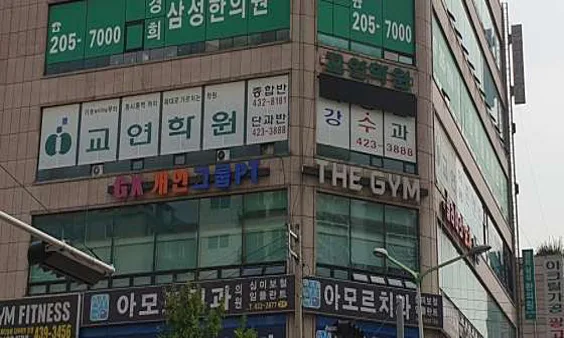 교연학원