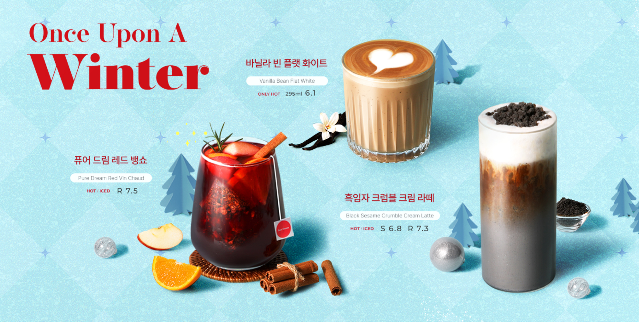 커피빈 2025 겨울 신상