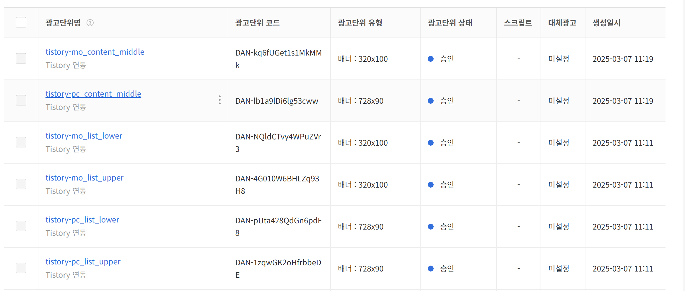 카카오 애드핏