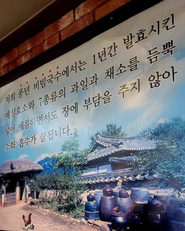 20년-비빔국수-달인-풍년비빔국수