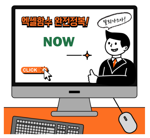 엑셀 NOW 함수