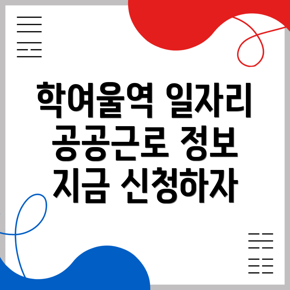 학여울역 구인구직