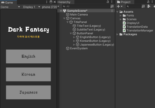 유니티-에니터-Game - Hierarchy - Project
