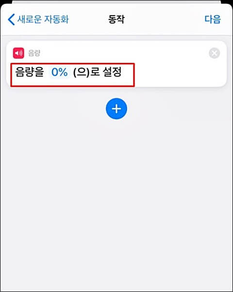 아이폰 카메라 무음설정 초간단