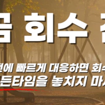 주식 리딩방 사기 최신 수법 총정리&amp;#124;수익 인증을 믿는 순간&amp;#44; 돈은 사라집니다