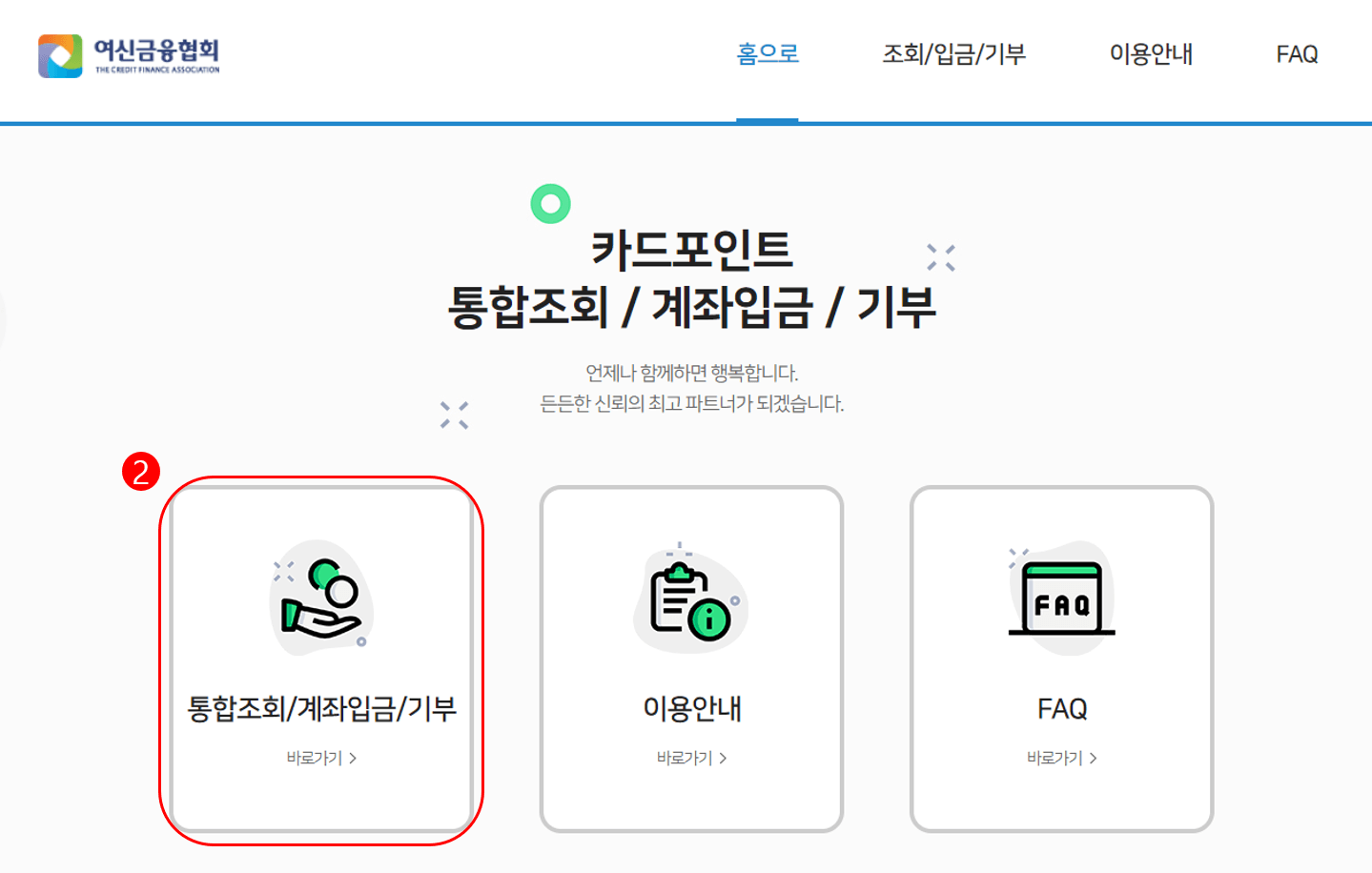 카드포인트 통합조회