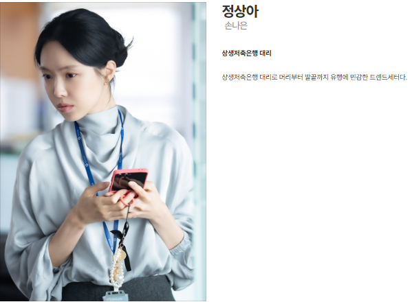 드라마 김부장 등장인물5