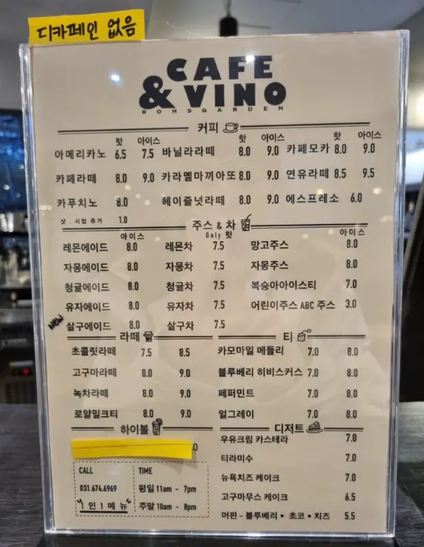 안성 노주현 카페