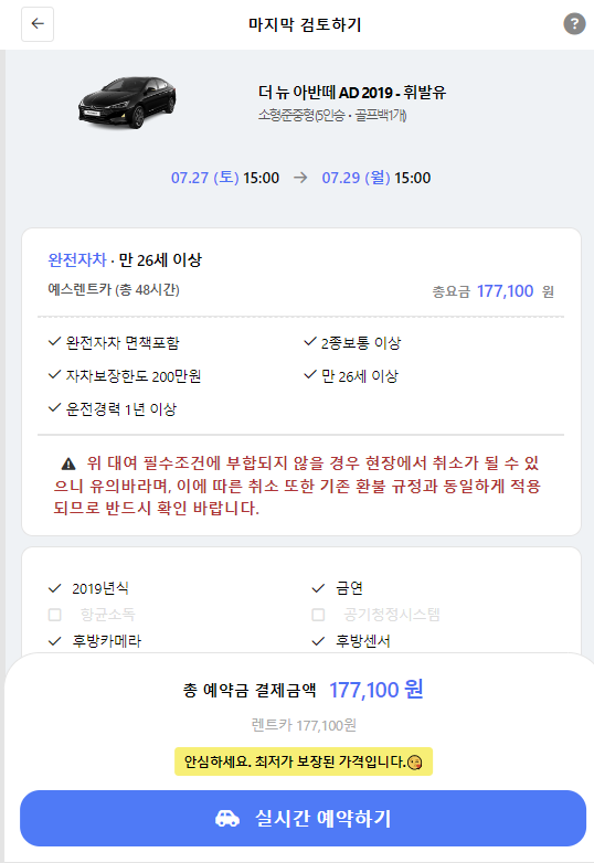 제주도렌트카-가격비교사이트-돌하루팡