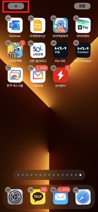 모든 아이폰에서 배터리 잔량 표시 백분율 보는 방법