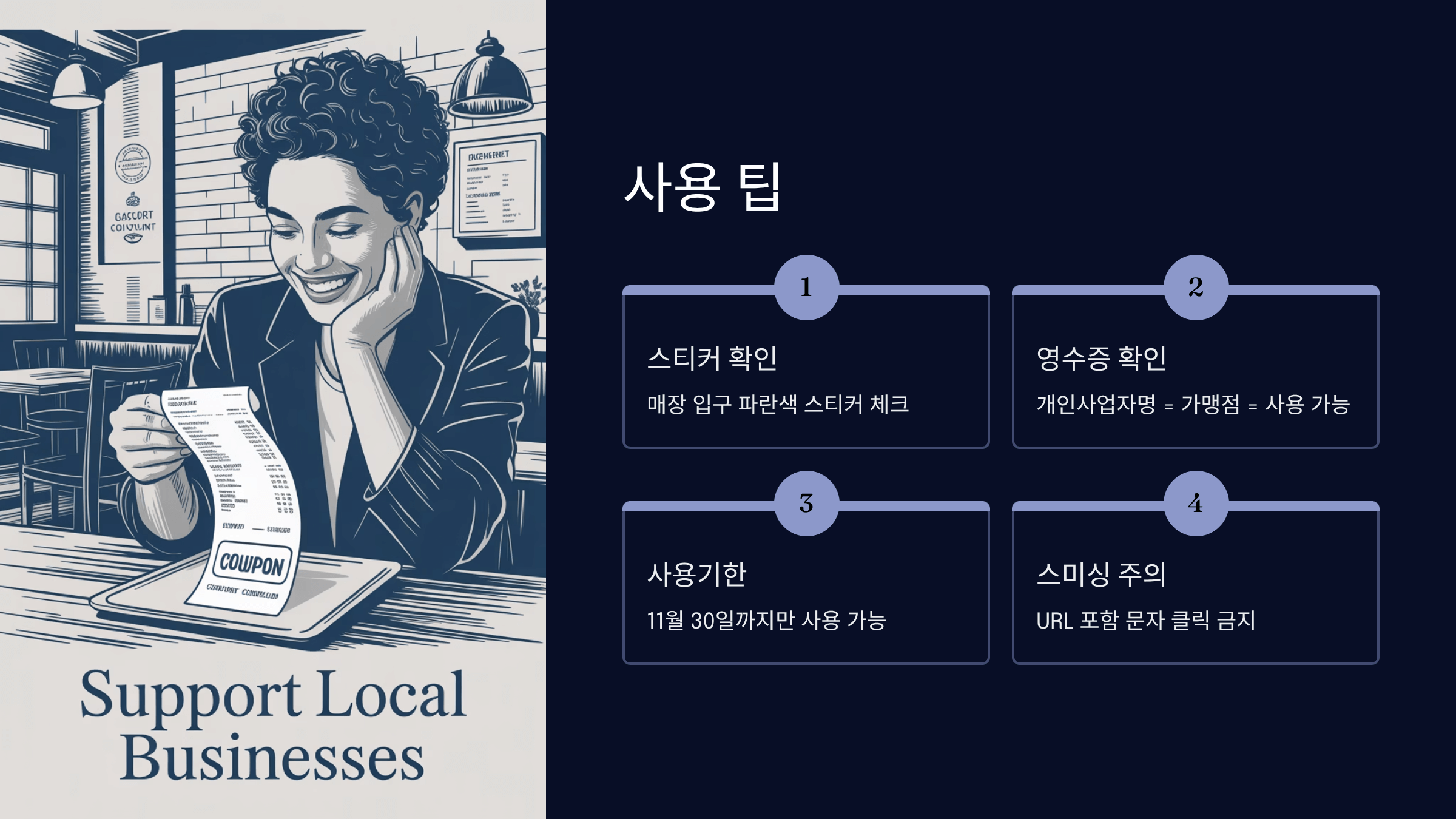 사용 팁