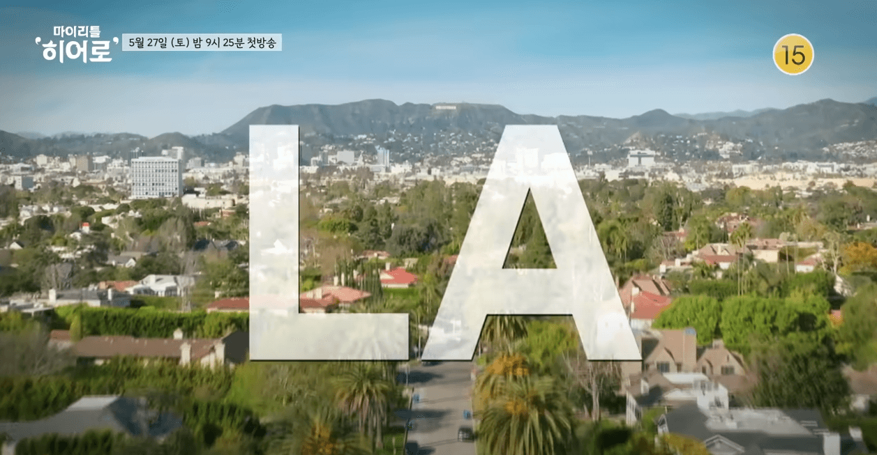 My Little Hero Teaser