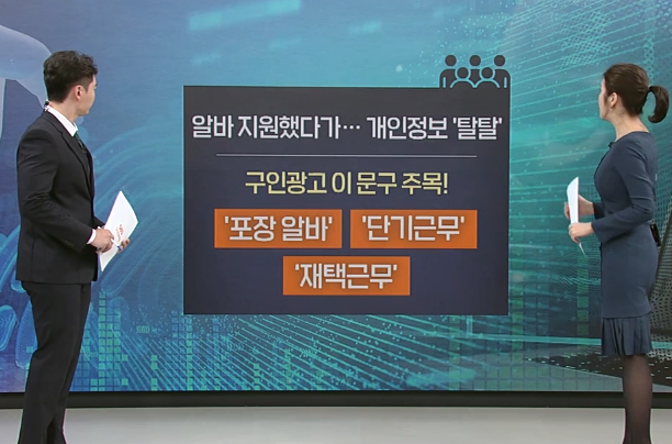 출처: SBS NEWS
