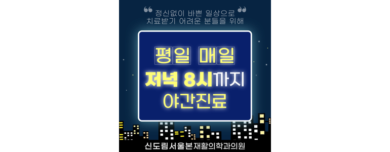 서울 구로구 정형외과