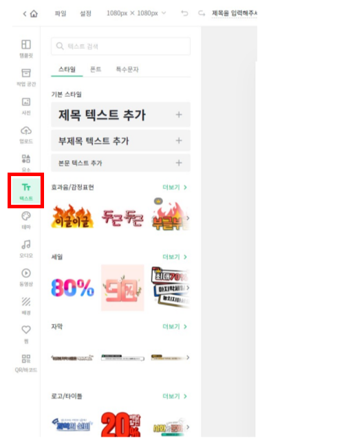 미리캔버스 사용법