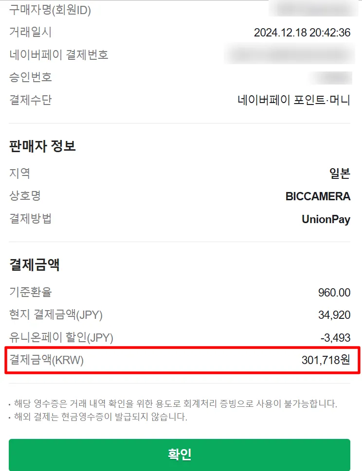 후쿠오카 조니워커 블루 최저가 구매