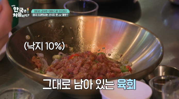 육회