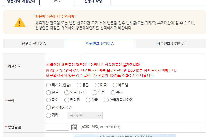 하이코리아 방문예약 바로가기