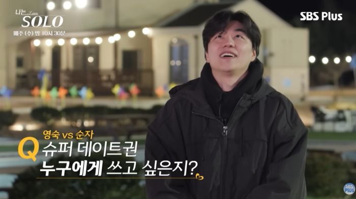나솔 31기 경수