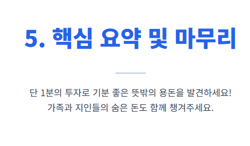 병원비 환급조회