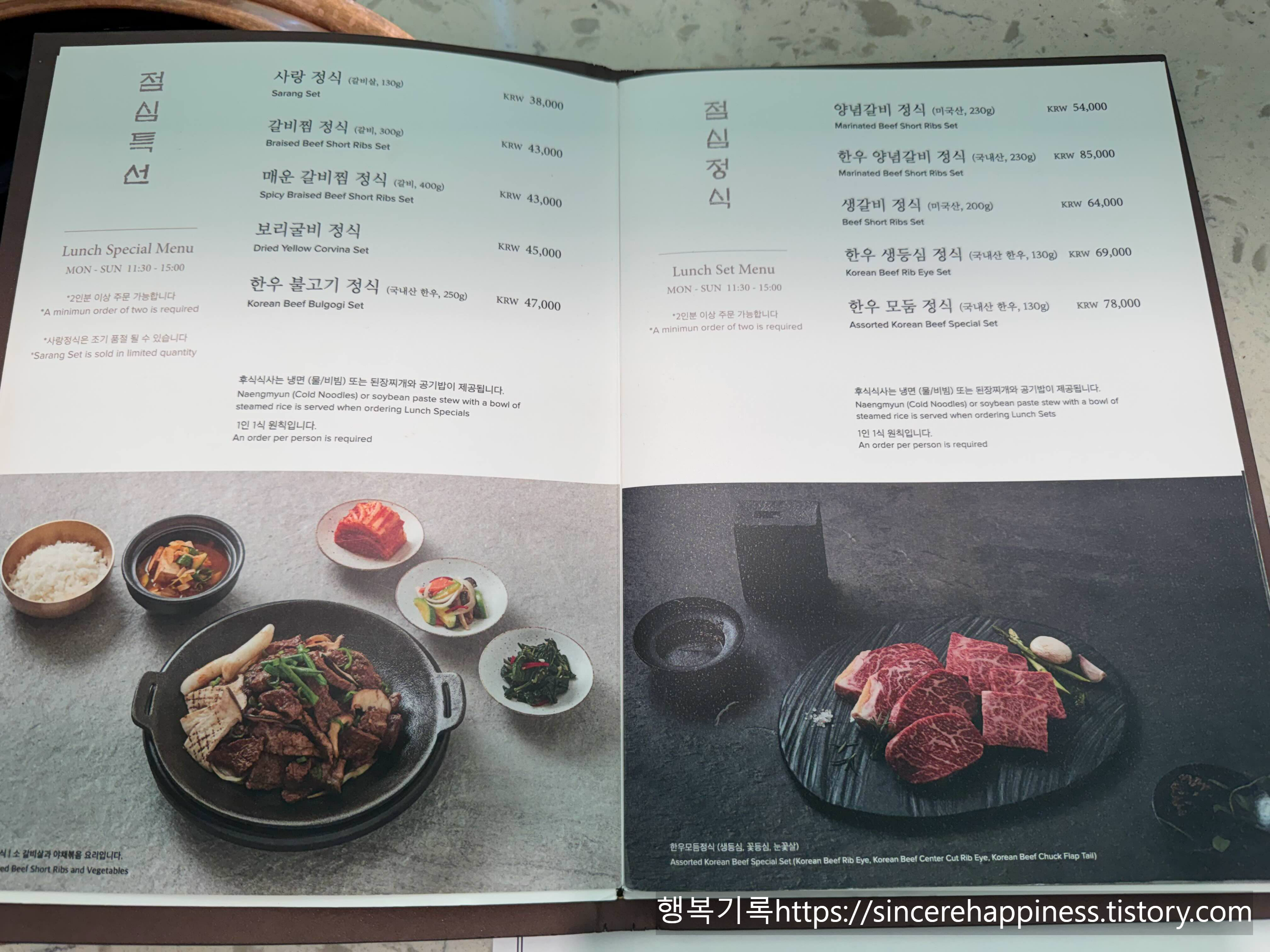 갈비사랑 메뉴판 전체 가격표와 점심 특선 세트 구성 상세 사진