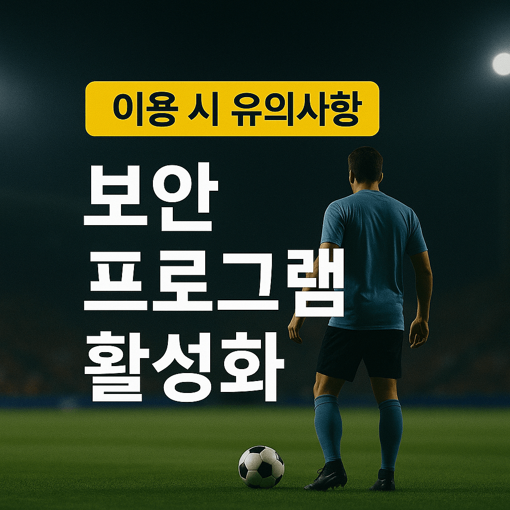 프리미어리그 중계&amp;#44; 해외 축구 무료 보기&amp;#44; 고화질 스트리밍&amp;#44; VPN 추천&amp;#44; 스포츠 실시간 중계&amp;#44; EPL 생중계&amp;#44; 무료 축구 사이트&amp;#44; 라이브 스포츠 방송&amp;#44; 챔피언스리그 중계&amp;#44; SPOTV NOW 대체 