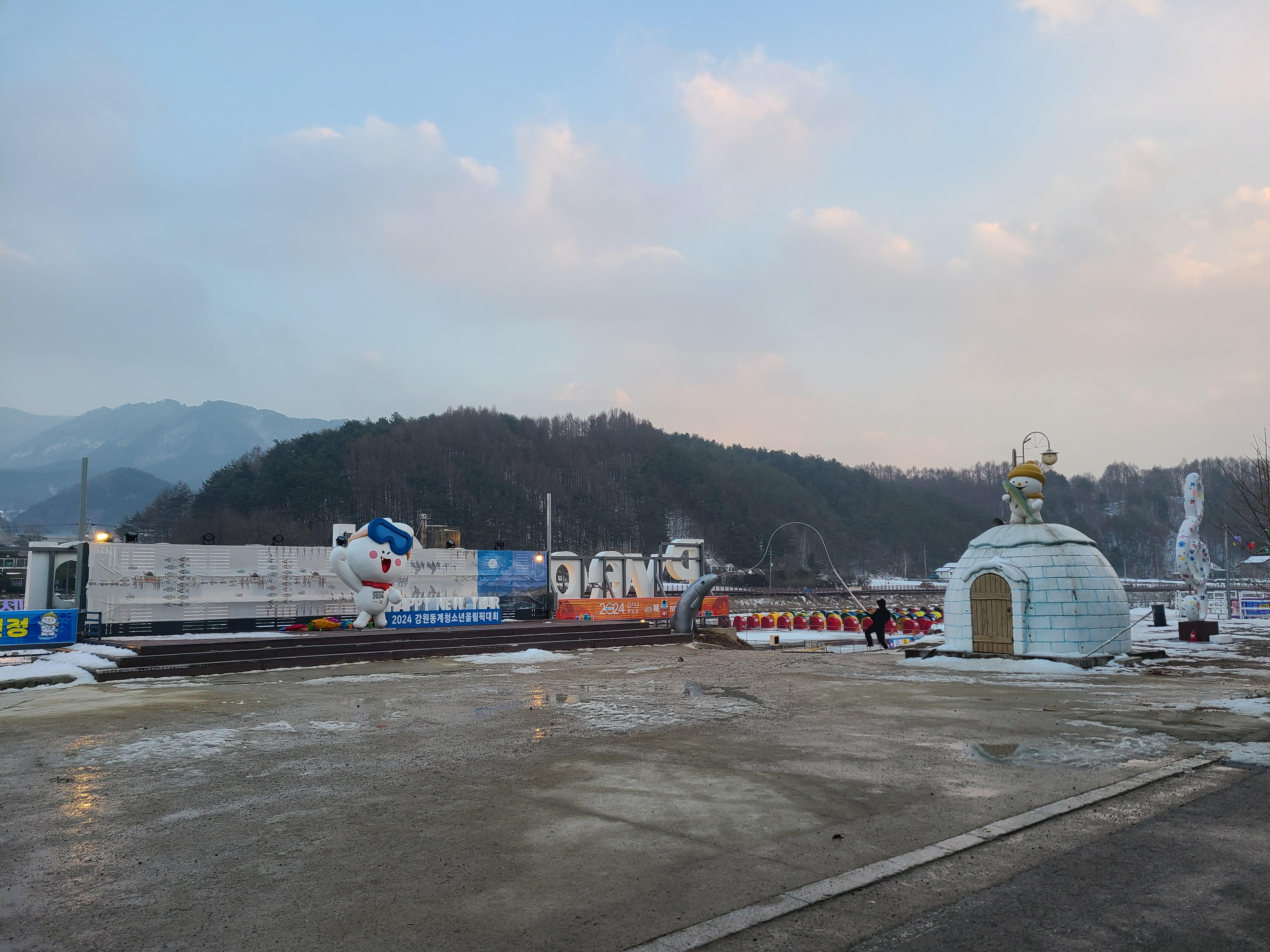 평창 송어 축제 얼음낚시터 입구