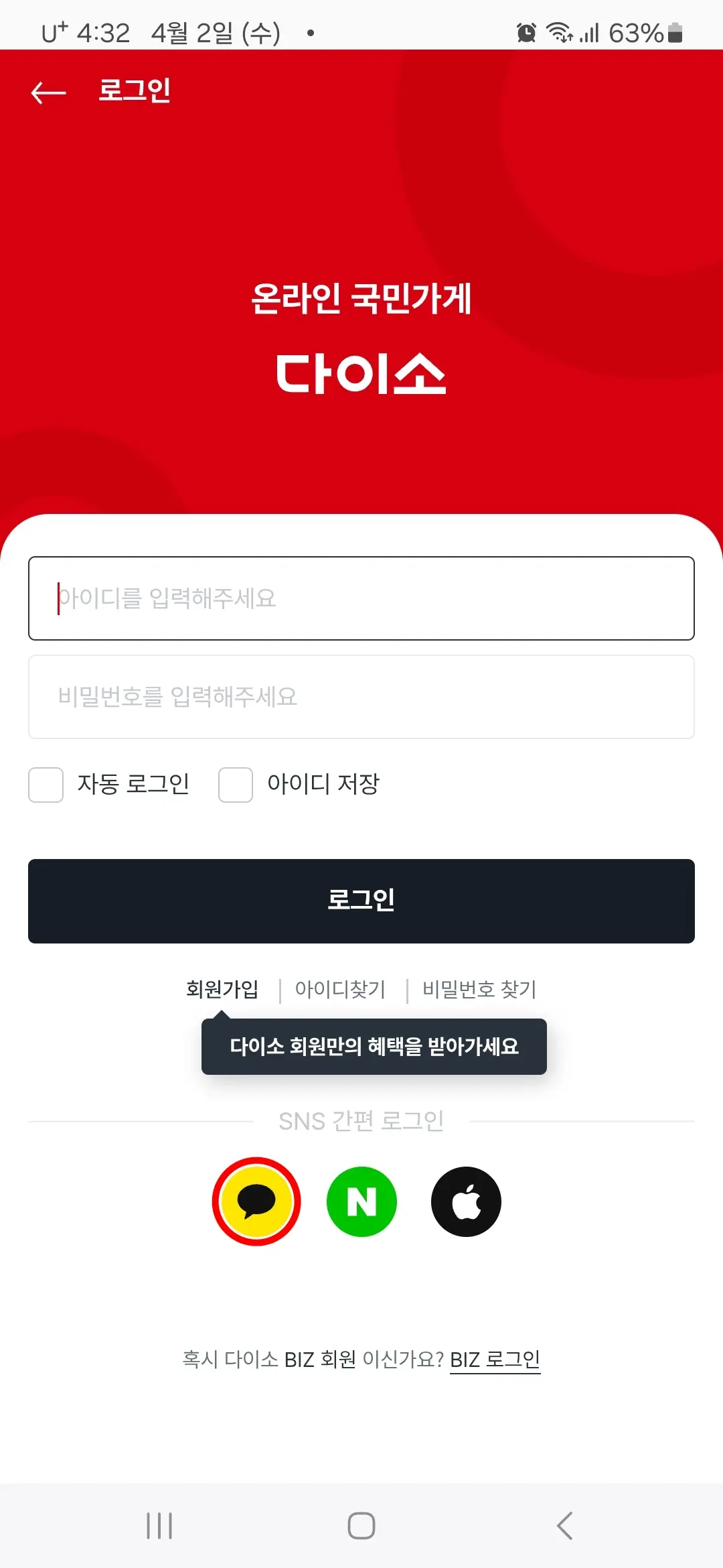 회원 가입