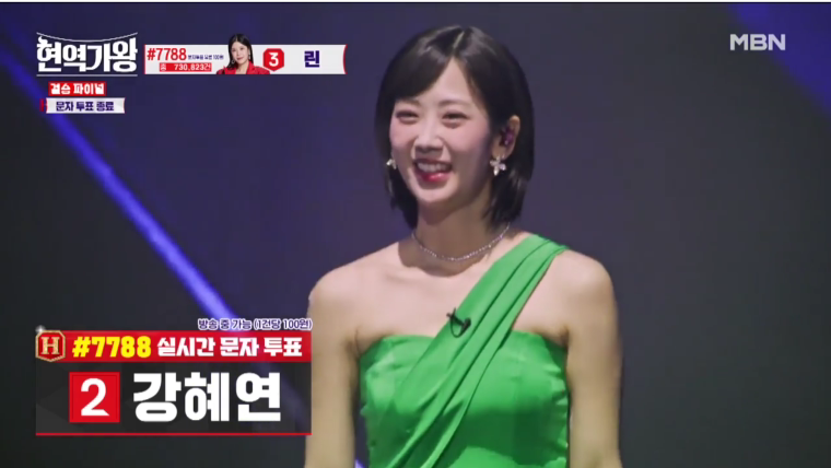 [현역가왕] 재방송 편성표