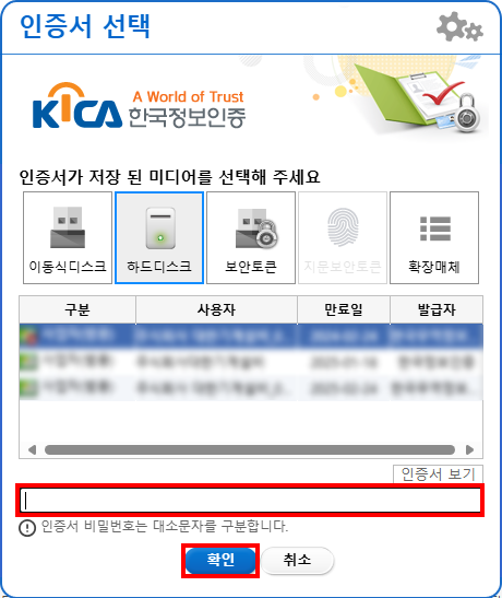 국방전자조달시스템 입찰 대리인 등록 방법 및 절차