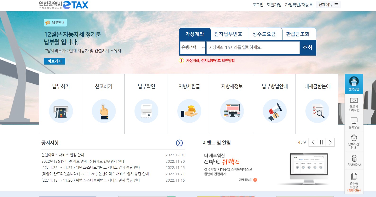 자동차세 납부하기 세액공제 받기