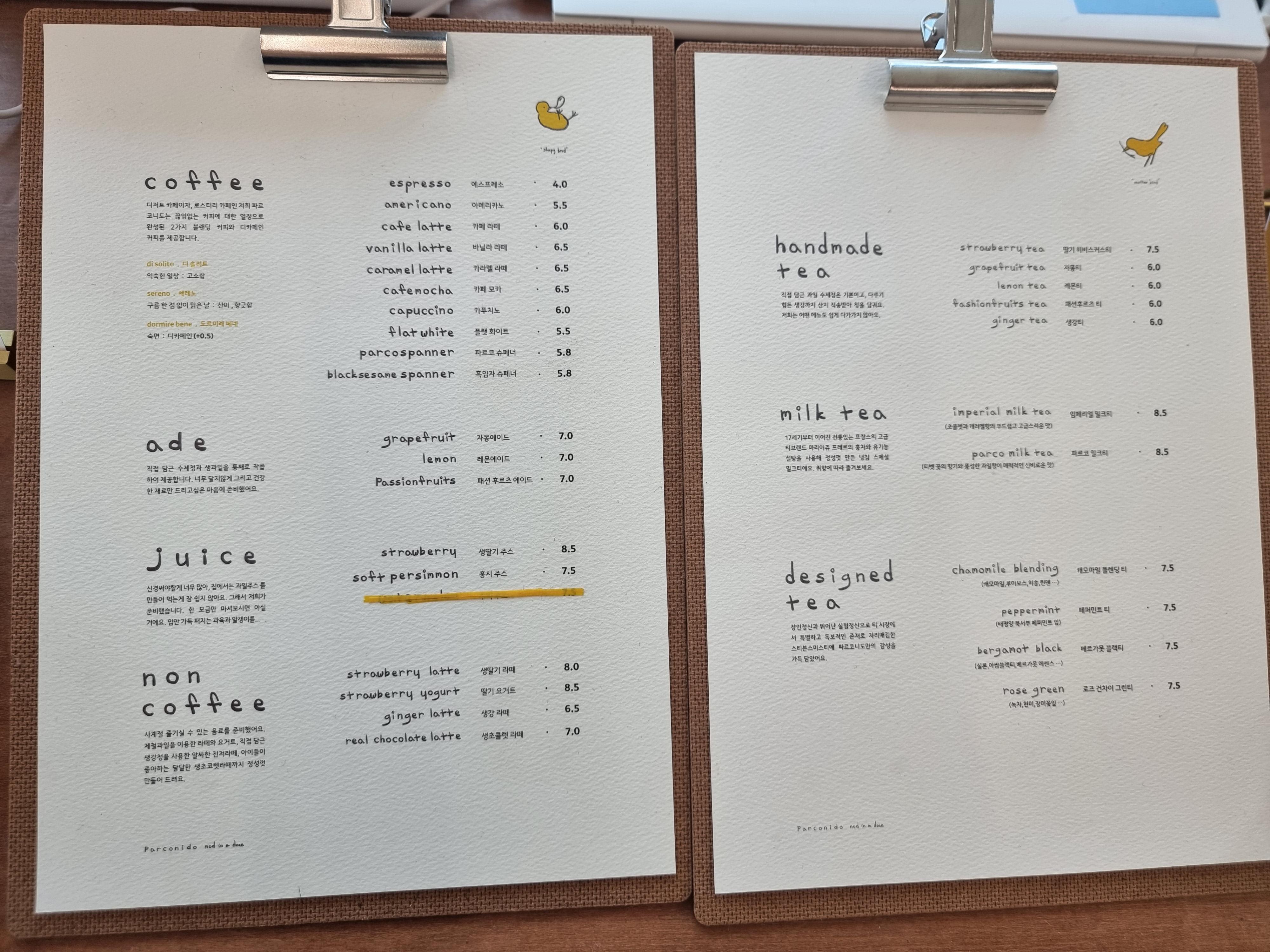 일산 대형카페 파르코니도 메뉴