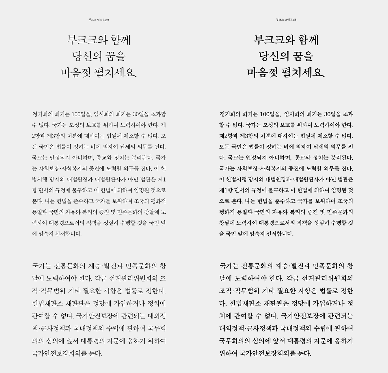 부크크체