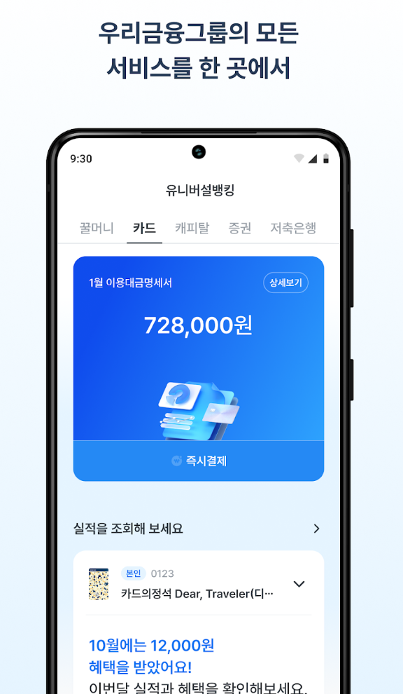 우리은행 공인인증센터 7