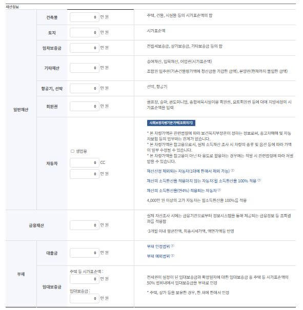 소득 상위 10%, 차상위, 기초수급자 기준 총정리(내 소득은 몇 %일까?)