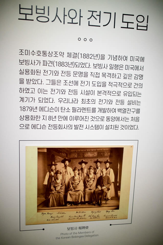 모던라이트: 대한제국 황실조명