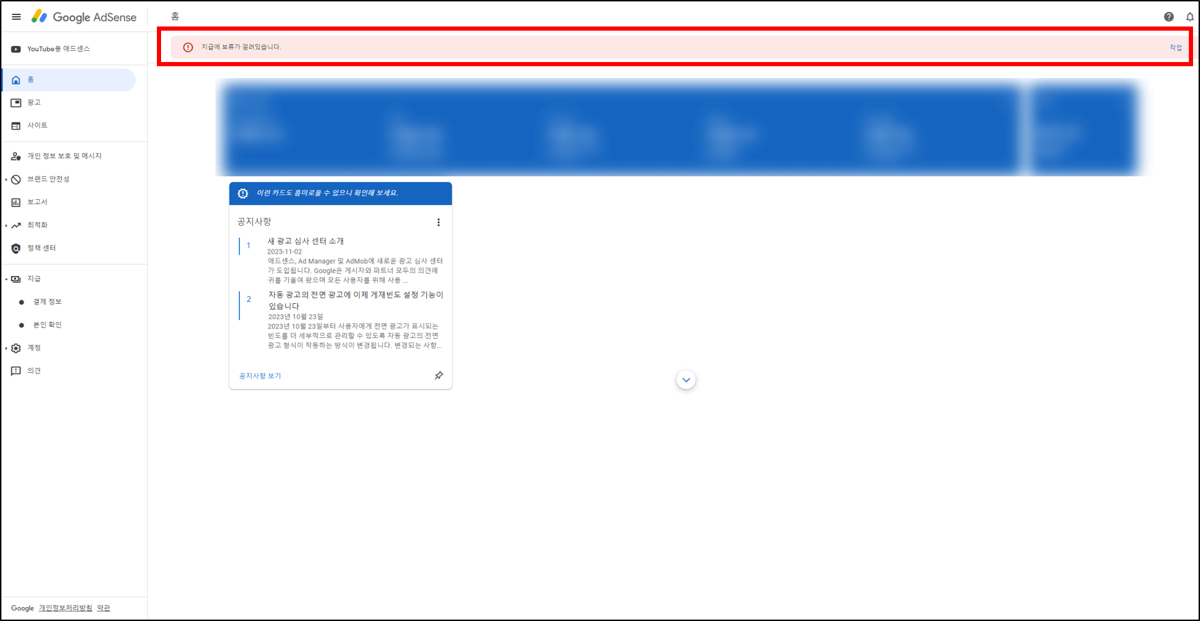 애드센스 지급보류 해결 SWIFT 은행 식별 코드