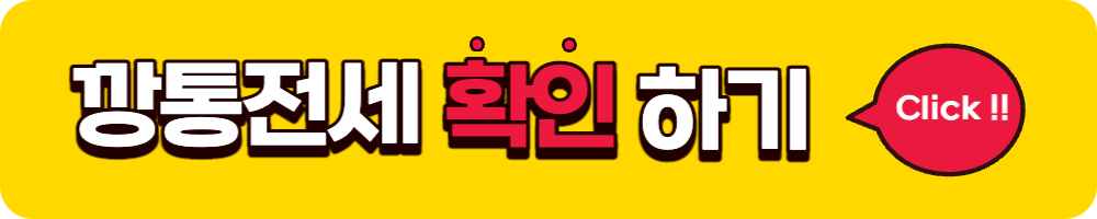 [전세사기 예방] 전세사기 유형, 계약 전 체크리스트