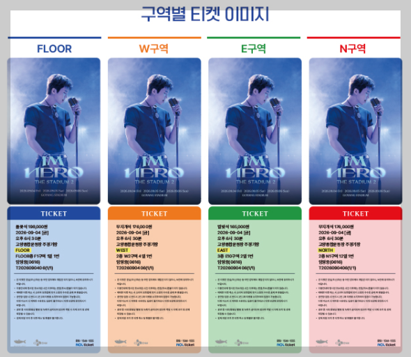 임영웅 전국투어콘서트