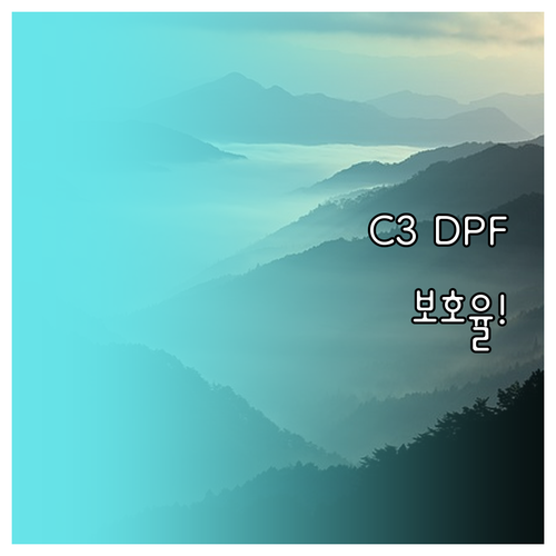 ACEA C3 오일 DPF 보호 성능..