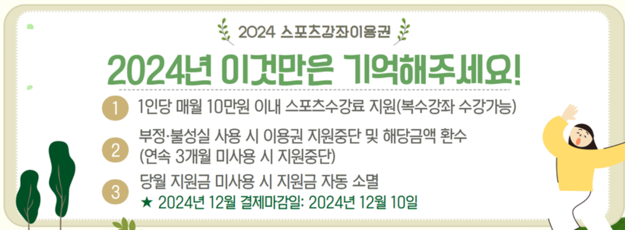 스포츠 바우처 홈페이지